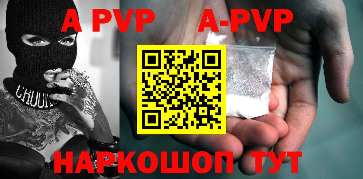 Среднеуральск  Alpha-PVP СК КРИС  Alpha-PVP кристаллы  Альфа ПВП мука  Вход с VPN 