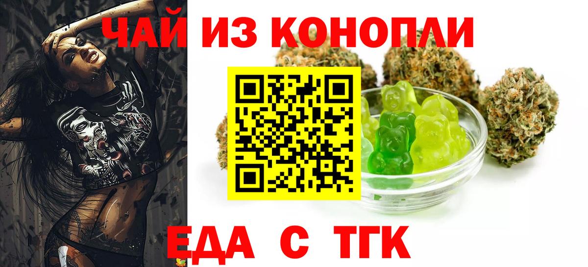 Печенье с ТГК конопля Среднеуральск