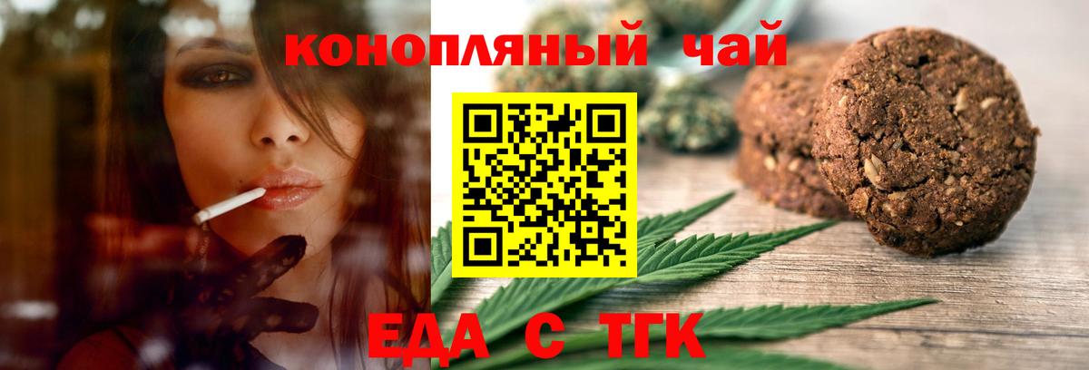 Еда ТГК марихуана  Вход с VPN  Среднеуральск 
