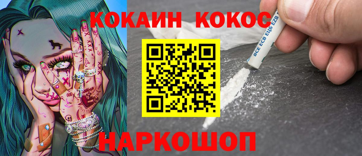 COCAIN Fish Scale  Вход с VPN  Cocaine VHQ  Среднеуральск 