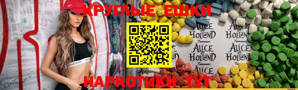 ЭКСТАЗИ ешки Среднеуральск