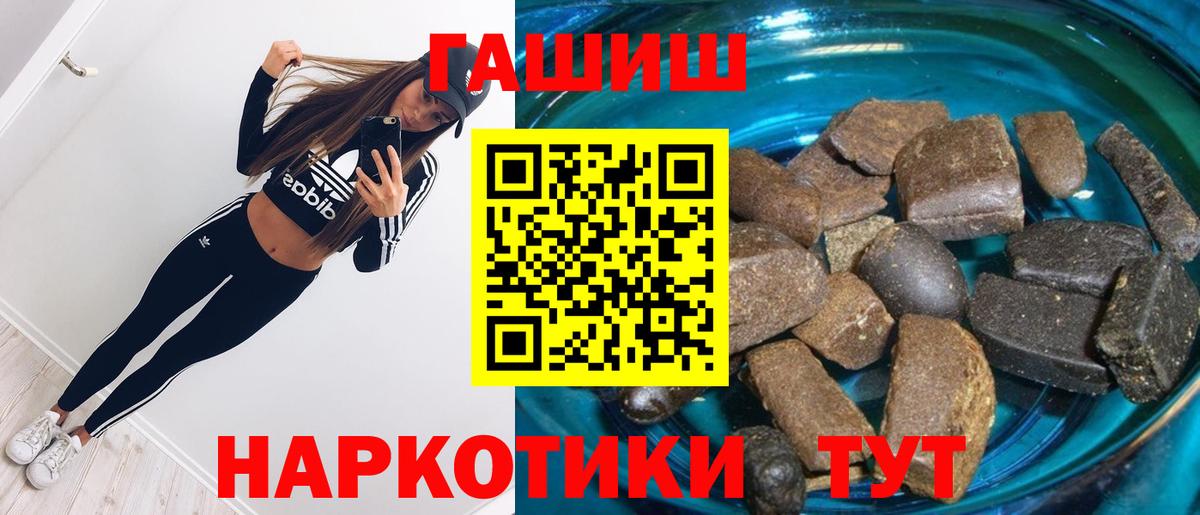 ГАШ Premium  Вход с VPN  ГАШИШ Ice-O-Lator  Среднеуральск 