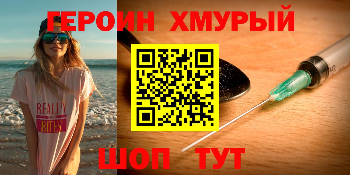 Среднеуральск  Героин герыч  Вход с VPN 