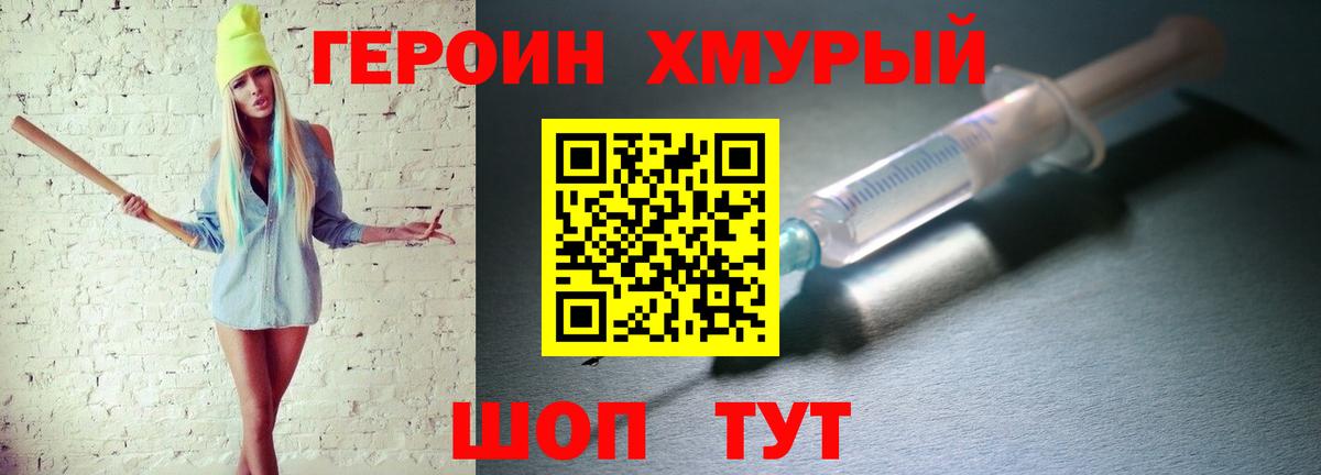 ГЕРОИН Heroin Среднеуральск