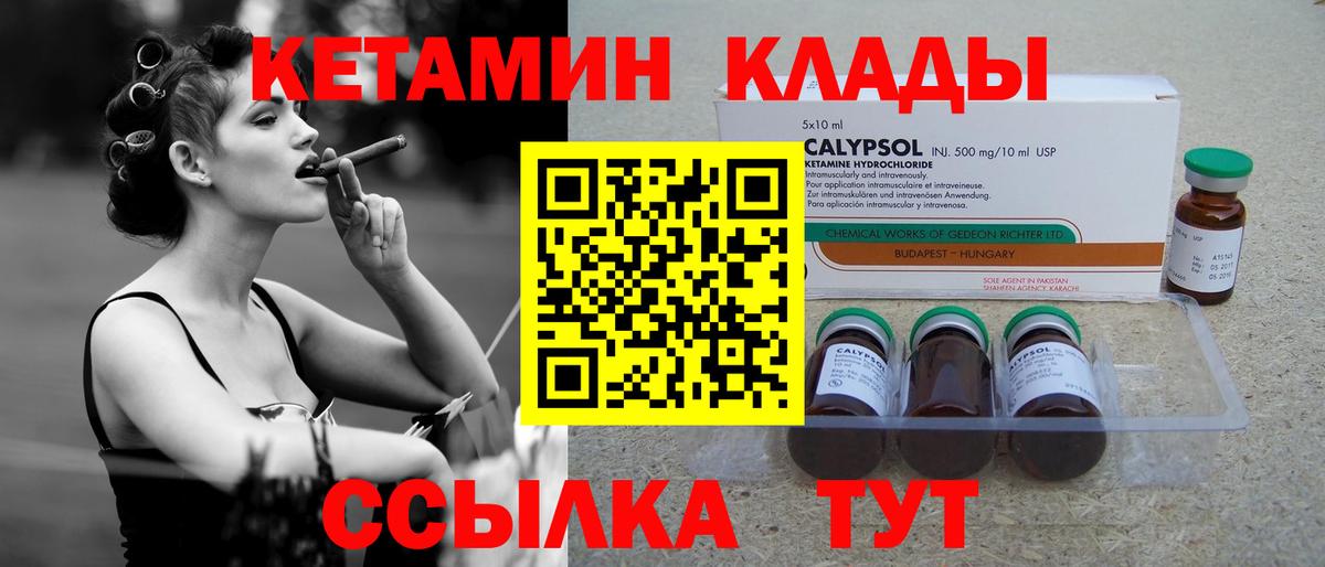 КЕТАМИН ketamine  Вход с VPN  Среднеуральск 