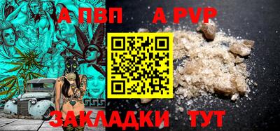 альфа пвп Новодвинск