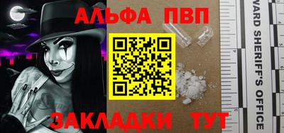 альфа пвп Новодвинск