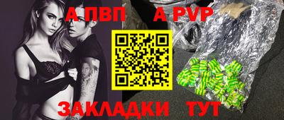 альфа пвп Новодвинск