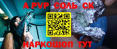 альфа пвп Новодвинск
