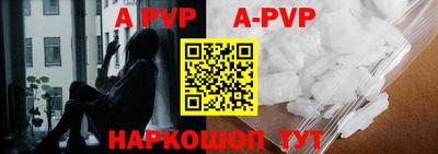 альфа пвп Новодвинск