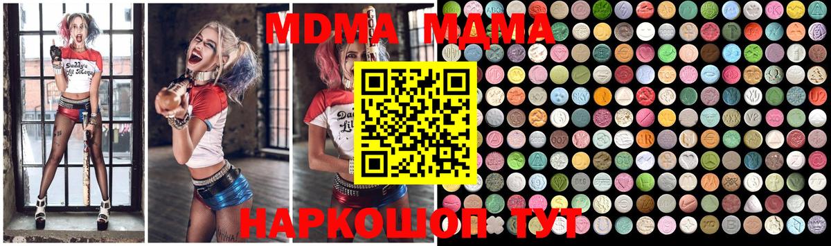 MDMA молли  Вход с VPN  Среднеуральск  МДМА молли 