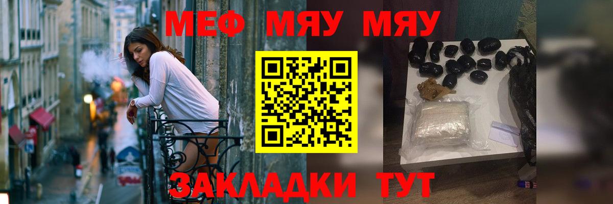 Меф мяу мяу  что такое наркотик  Меф  Вход с VPN  Среднеуральск  Меф mephedrone 
