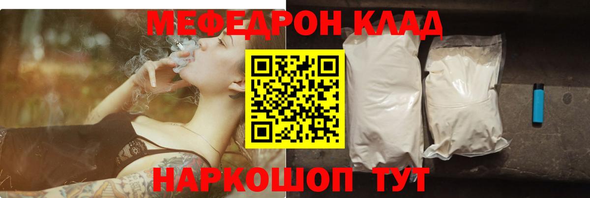 Мефедрон кристаллы Среднеуральск