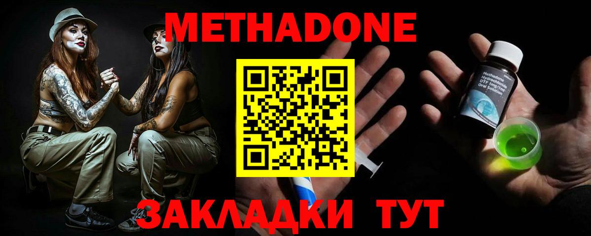 МЕТАДОН мёд  Вход с VPN  Среднеуральск  Метадон кристалл 