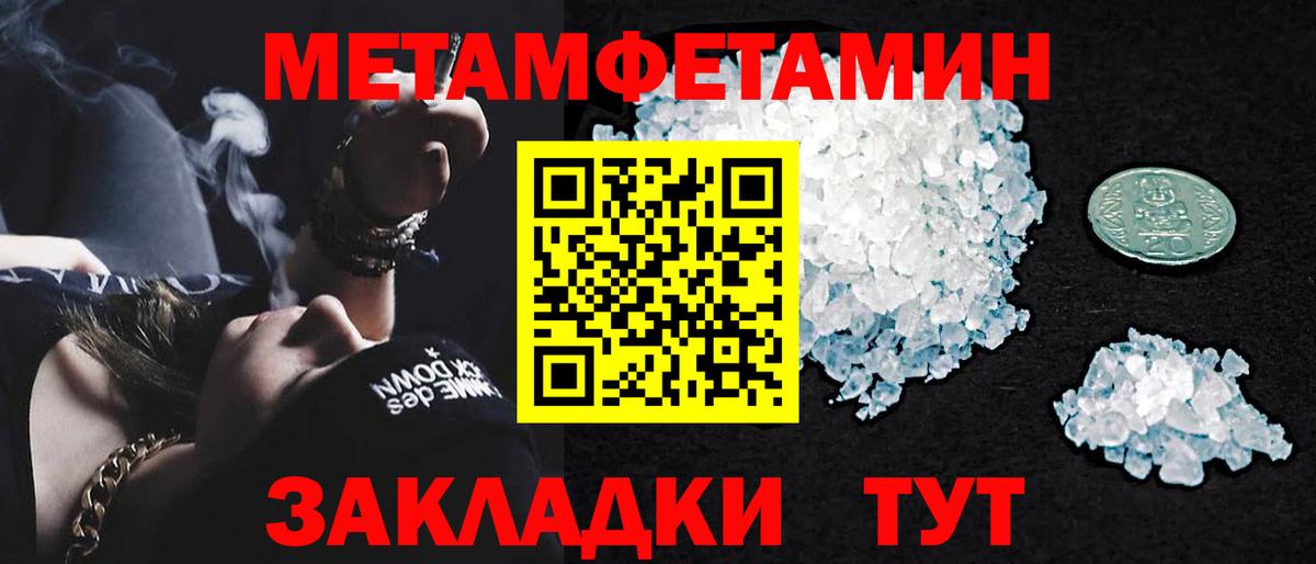 Среднеуральск  Первитин Декстрометамфетамин 99.9%  Вход с VPN 