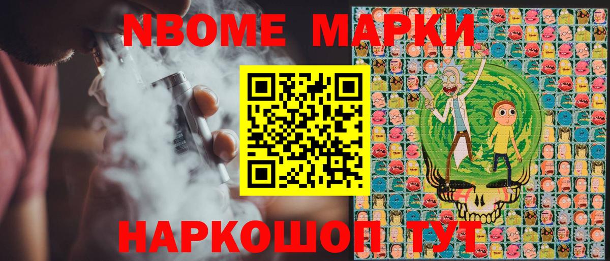 купить наркотик  Марки N-bome  Вход с VPN  Среднеуральск  Наркотические марки 1500мкг  Наркотические марки 1500мкг 