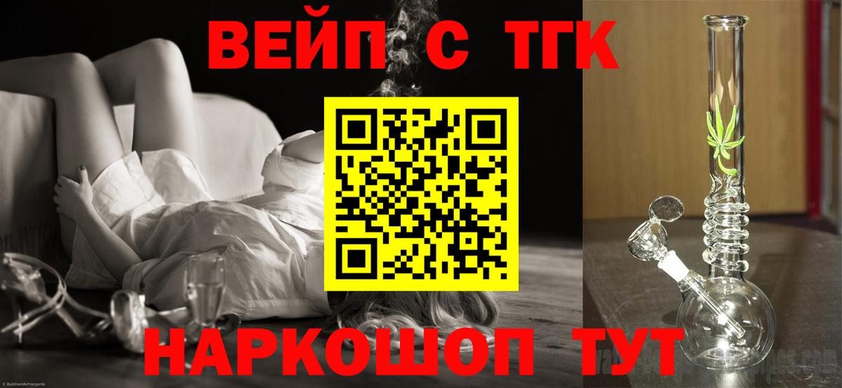 Дистиллят ТГК вейп Среднеуральск