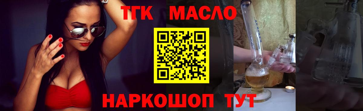 Дистиллят ТГК Wax  Вход с VPN  Среднеуральск  ТГК вейп 